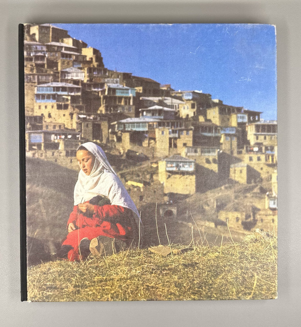 Dagestan My Hearth and Home Photo Album 1979 Очаг мой, Дагестан Фотоальбом