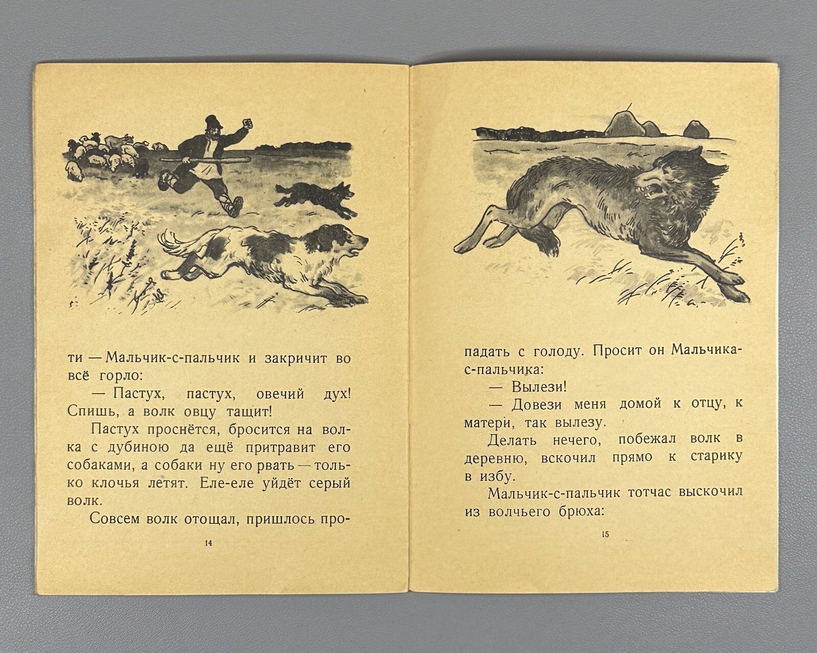 Tom Thumb Malchik s palchik Russian folk tale 1957 Мальчик с пальчик Сказка