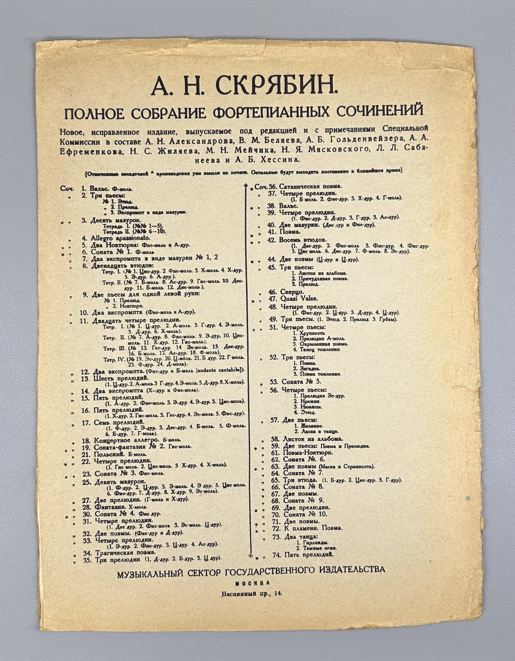 Scriabin 24 Preludes Op. 11 piano 1928 Скрябин 24 прелюдии фортепиано Ноты