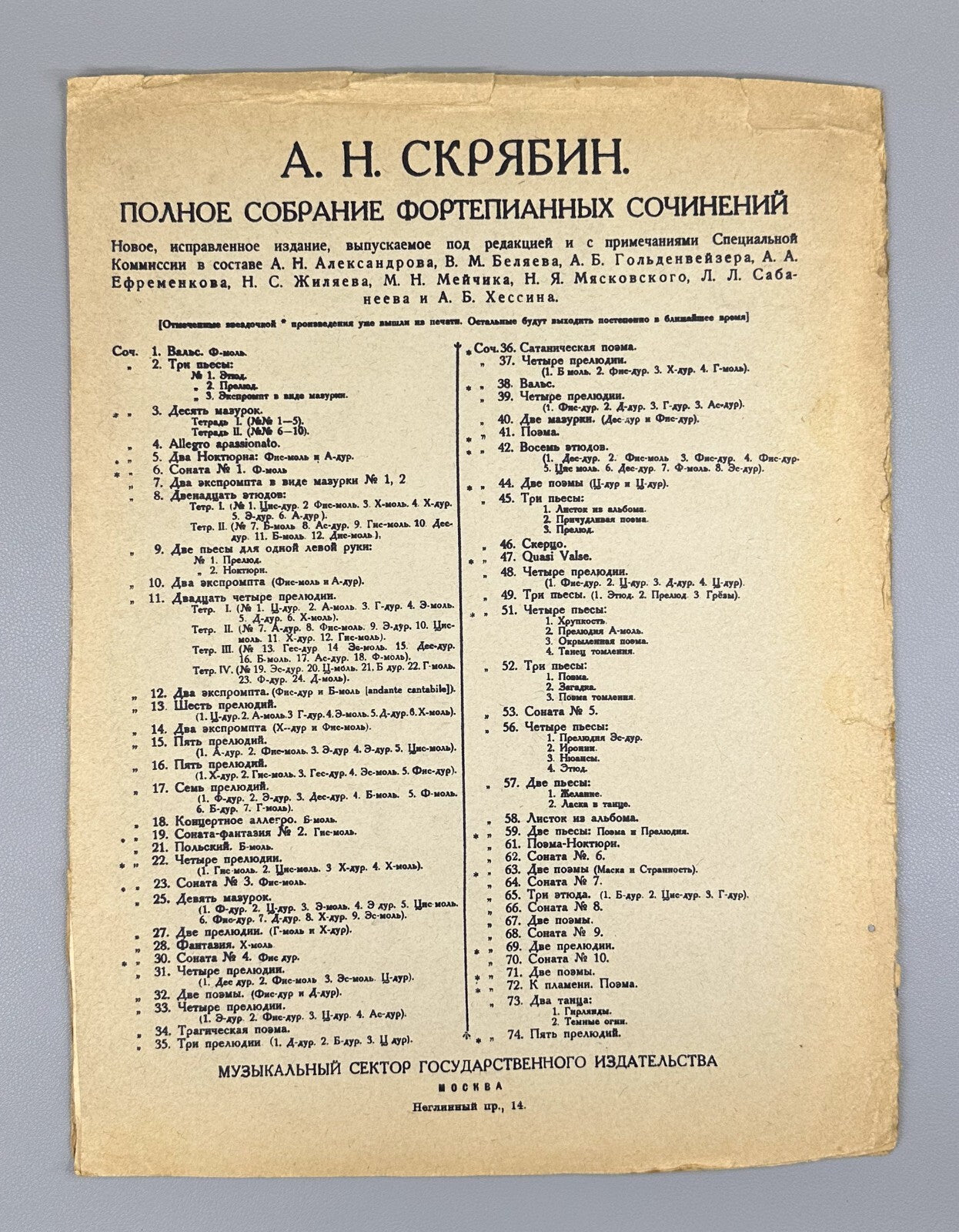 Scriabin 24 Preludes Op. 11 piano 1928 Скрябин 24 прелюдии фортепиано Ноты