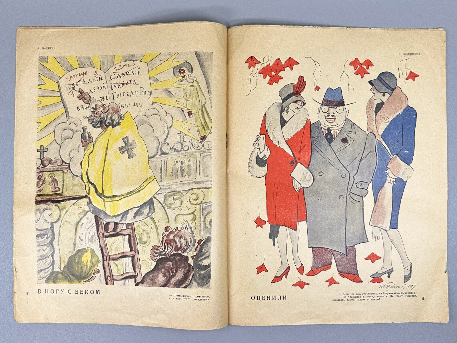 Soviet Magazine Chudak #42 USSR 1929 Журнал Чудак худ. Ротов СССР Rare