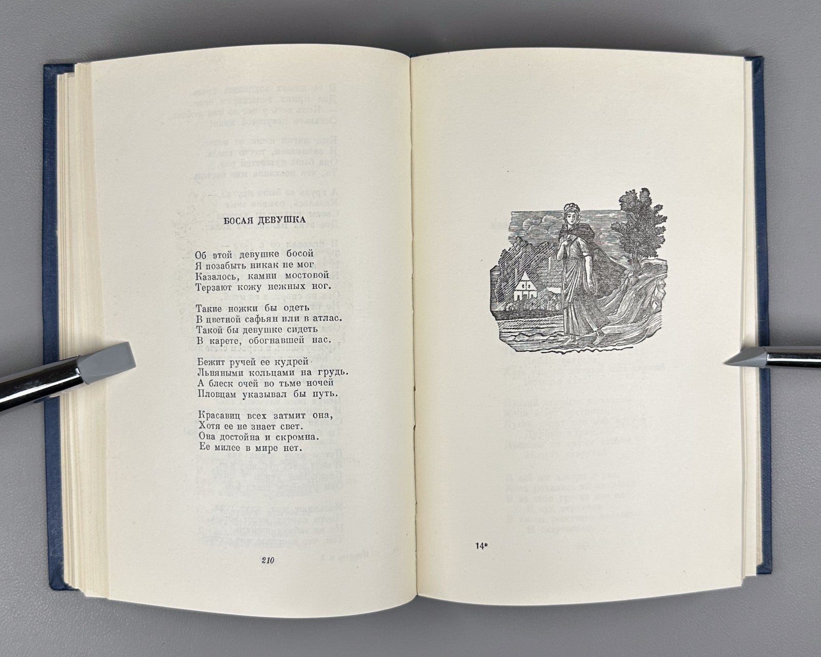 Marshak Poems Fairy Tales Translations 1955 Маршак Стихи Сказки Переводы в 2 т.