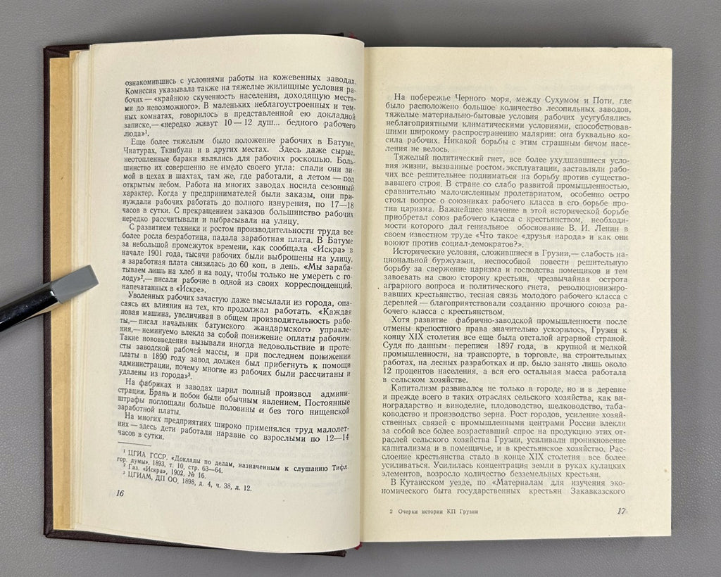 History of the Communist Party of Georgia 1957 Коммунистическая партия Грузии