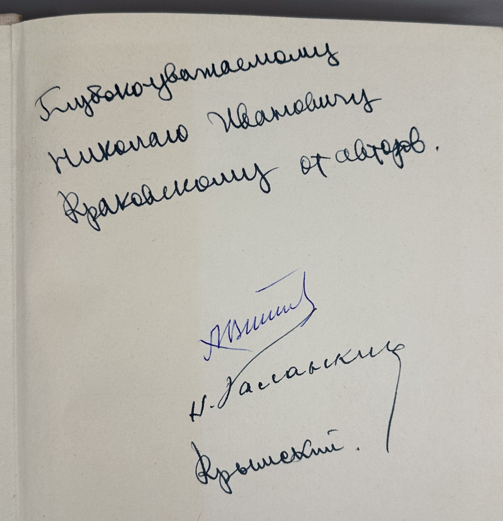 Autograph Vishnevsky Fallot's tetrad 1969 Вишневский Тетрада Фалло Монография