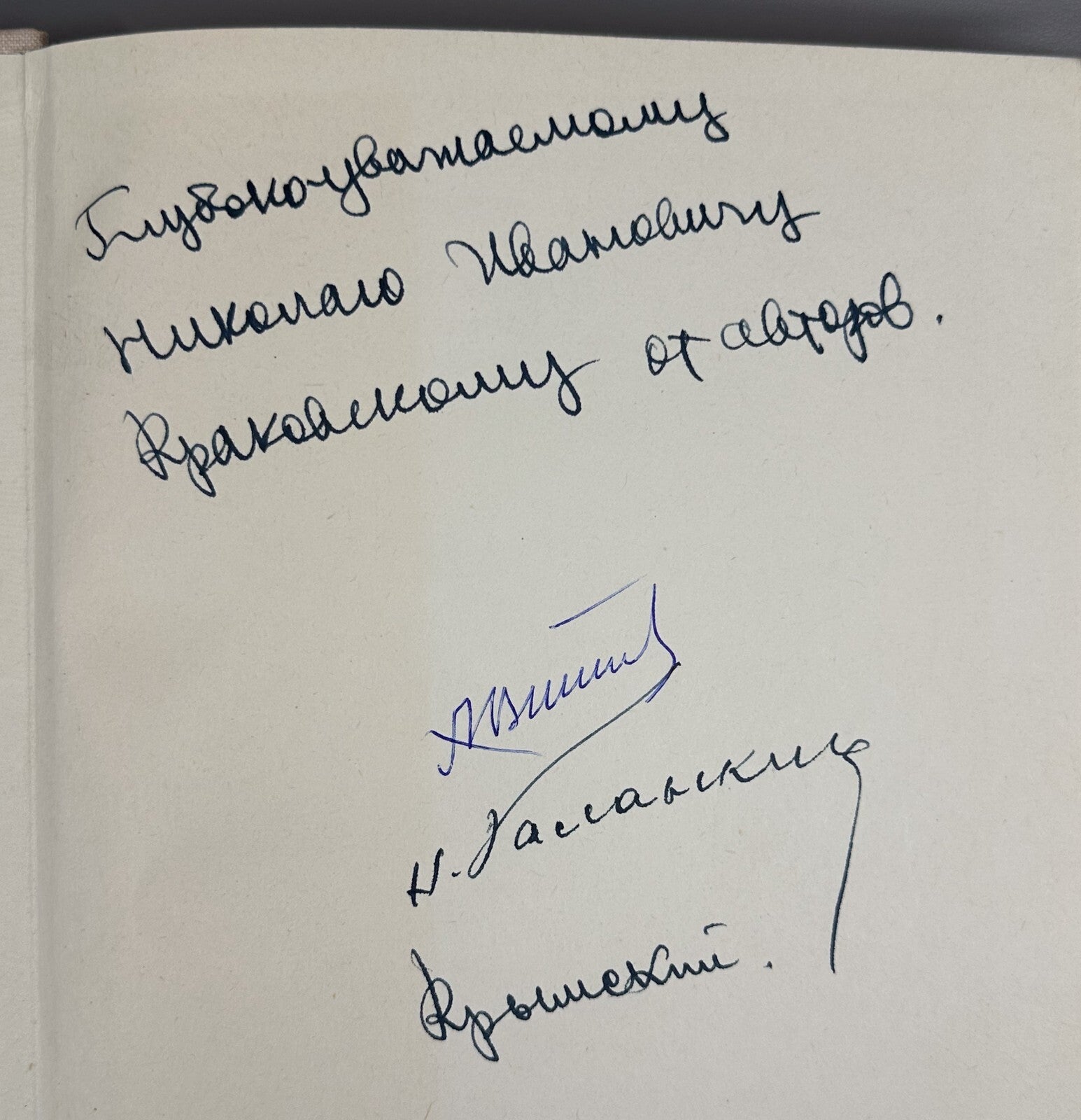 Autograph Vishnevsky Fallot's tetrad 1969 Вишневский Тетрада Фалло Монография