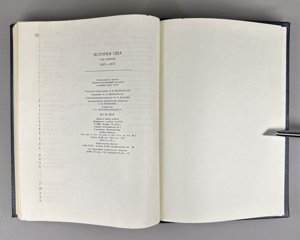 История США 1983–1987 History of the United States in 4 Vol. In Russian Marxist