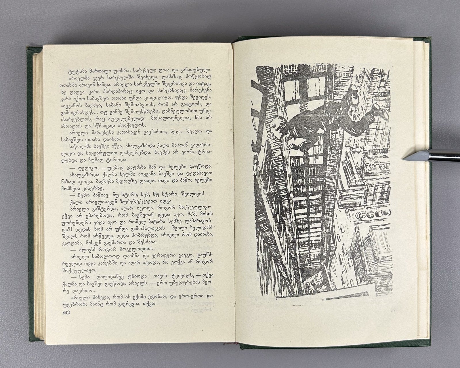 1st ed. in Georgian Amphibian Man Ariel Belyaev 1960 Sci-Fi Adventure