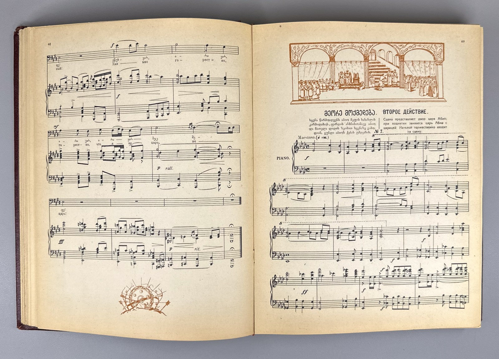 1st ed. Paliashvili Abesalom da Eteri 1941 Ucha Japaridze Gudiashvili Georgian