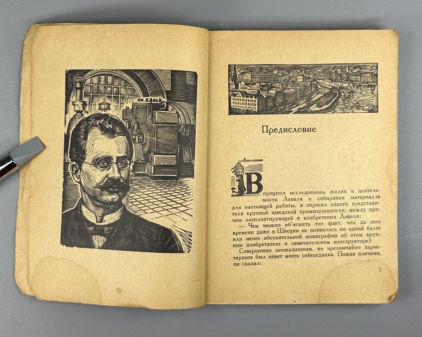 Гумилевский Густав Лаваль ЖЗЛ 1936 Gumilevsky Gustaf de Laval Swedish engineer