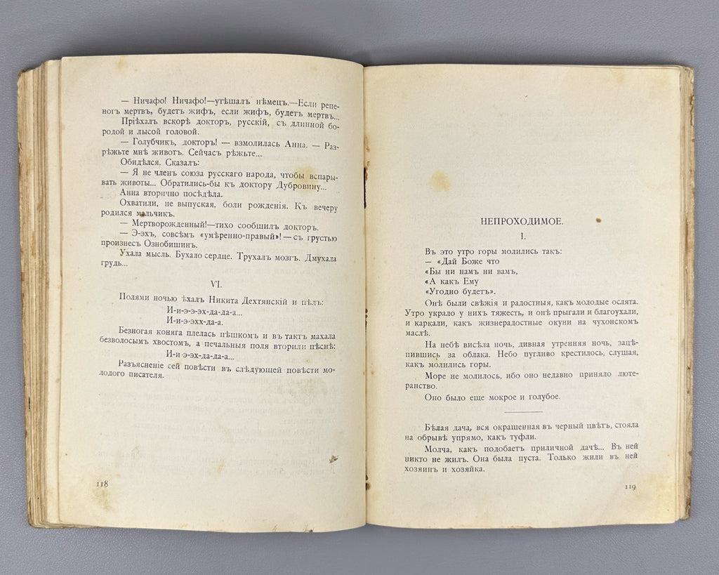 1st ed. Д`Ор Рыбьи пляски Библиотека Сатирикона 1911 D’Or, O.L. Fish Dances Rare
