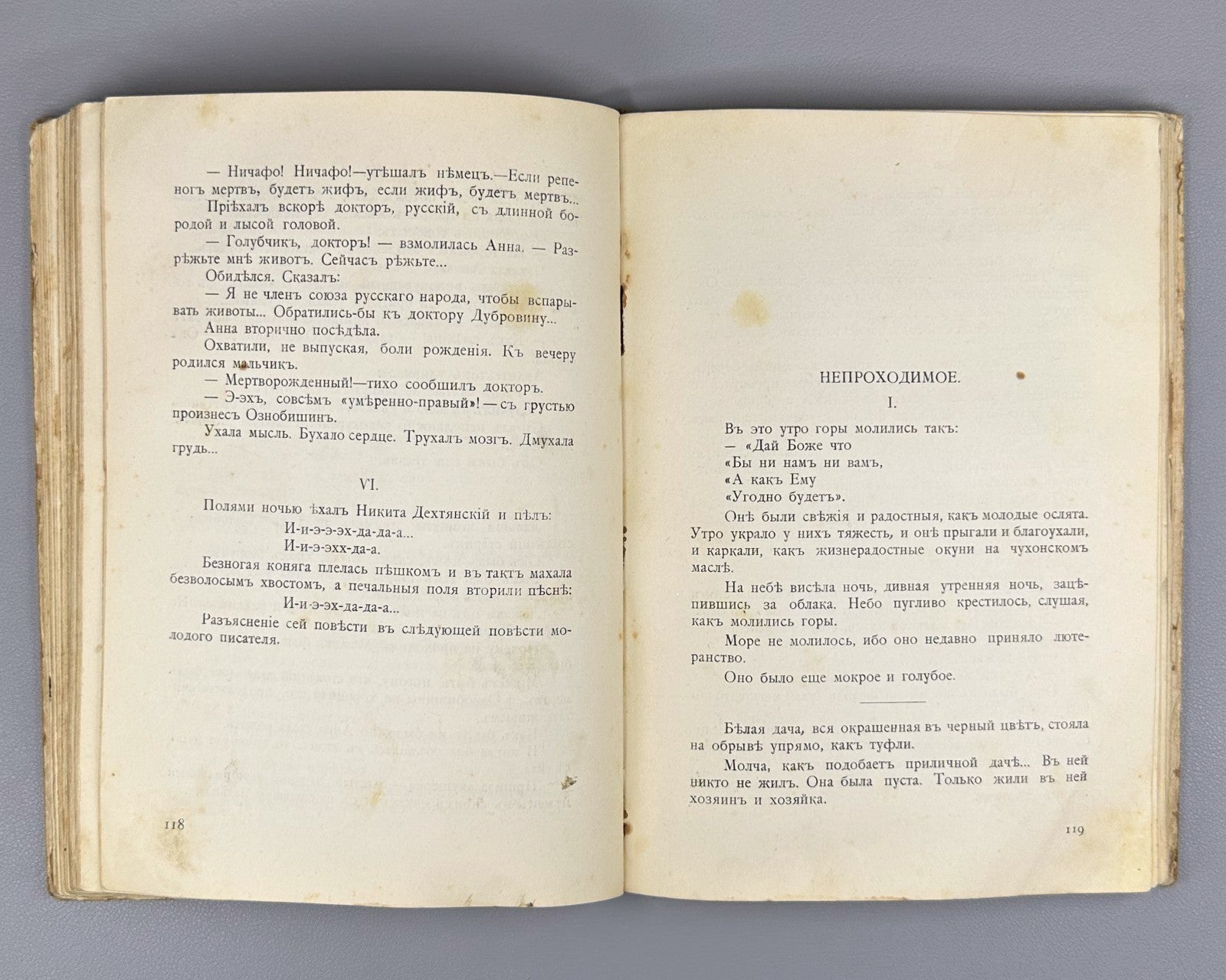 1st ed. Д`Ор Рыбьи пляски Библиотека Сатирикона 1911 D’Or, O.L. Fish Dances Rare