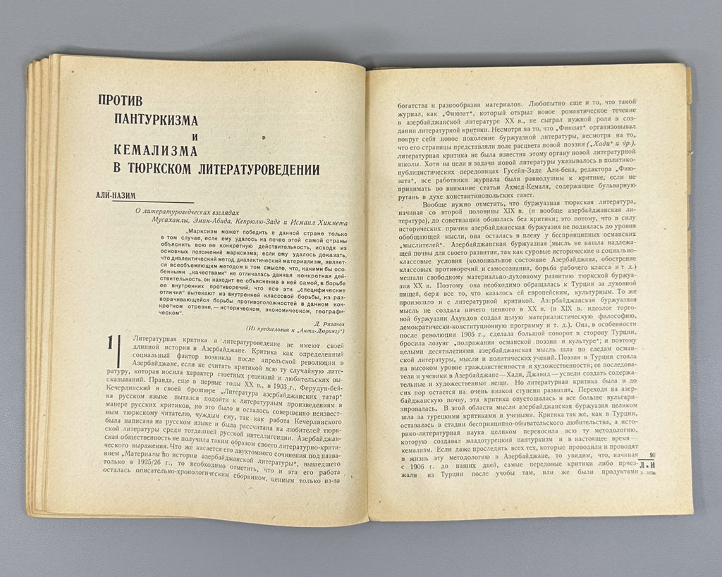 Avant-garde Constructivism Stepanova Литература и Искусство 1930 №1,2 Маяковский