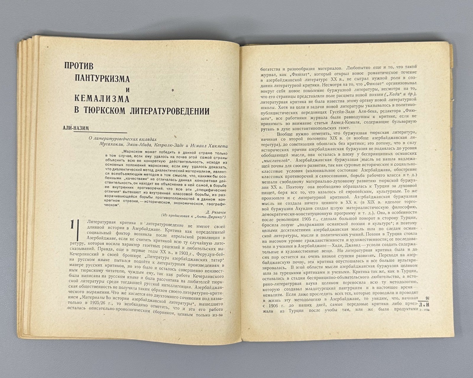 Avant-garde Constructivism Stepanova Литература и Искусство 1930 №1,2 Маяковский