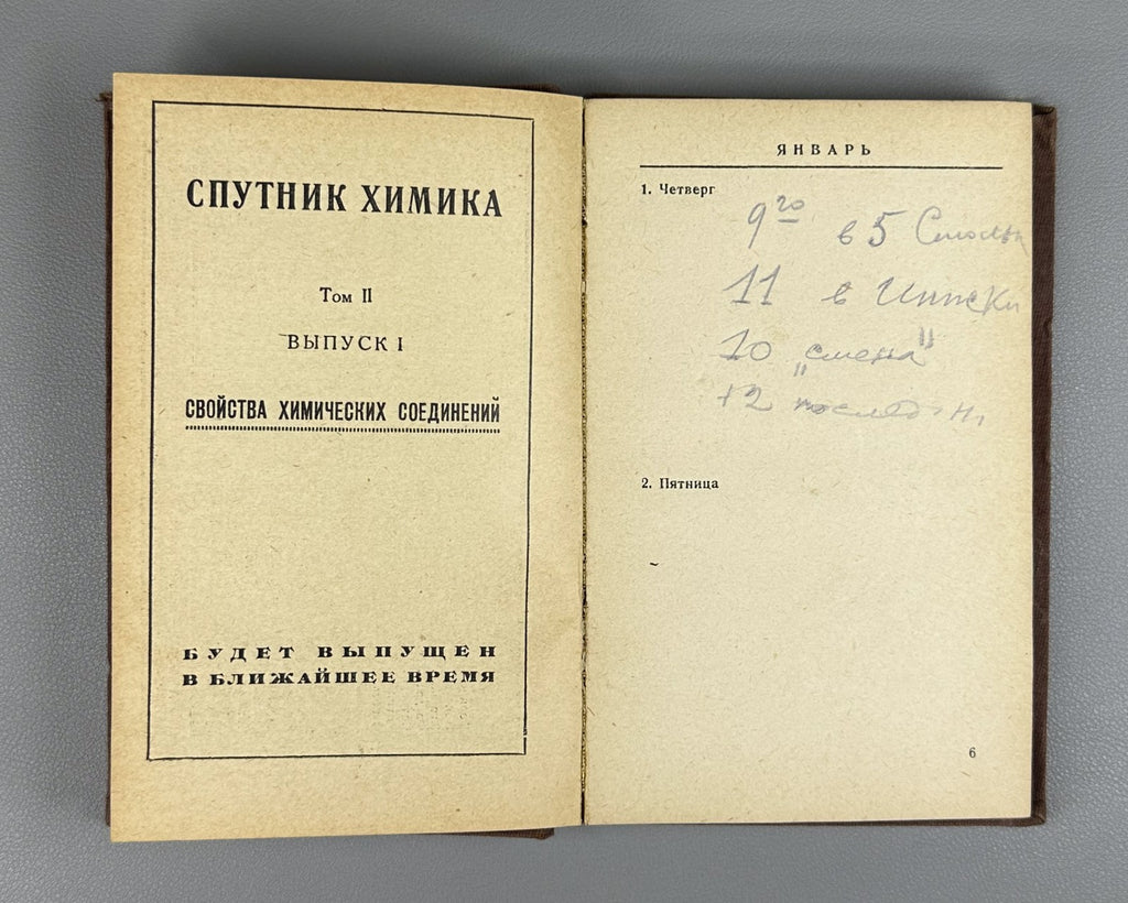Chemistry Chemiker-Kalender Soviet Russian 1931 Спутник химика том 1 СССР