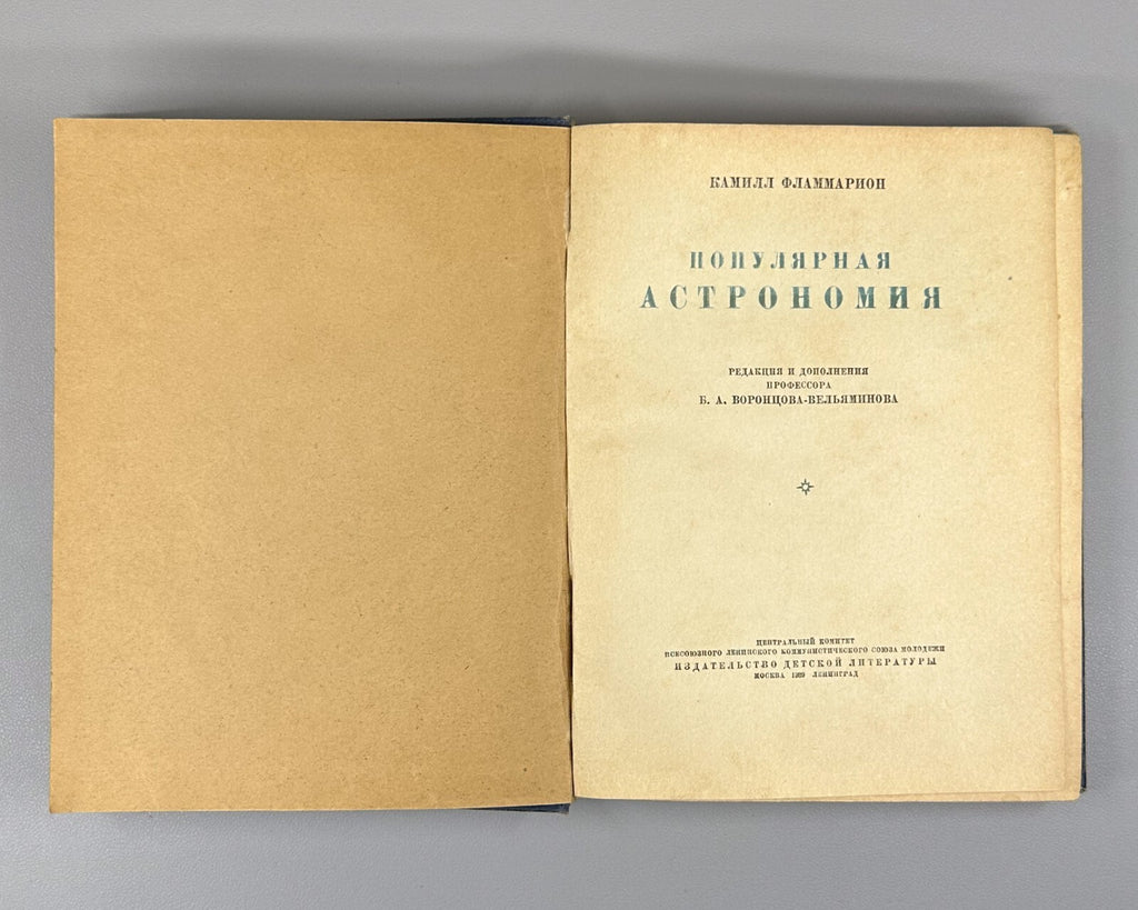 Flammarion Popular Astronomy Stars 1939 Фламмарион Популярная астрономия Космос