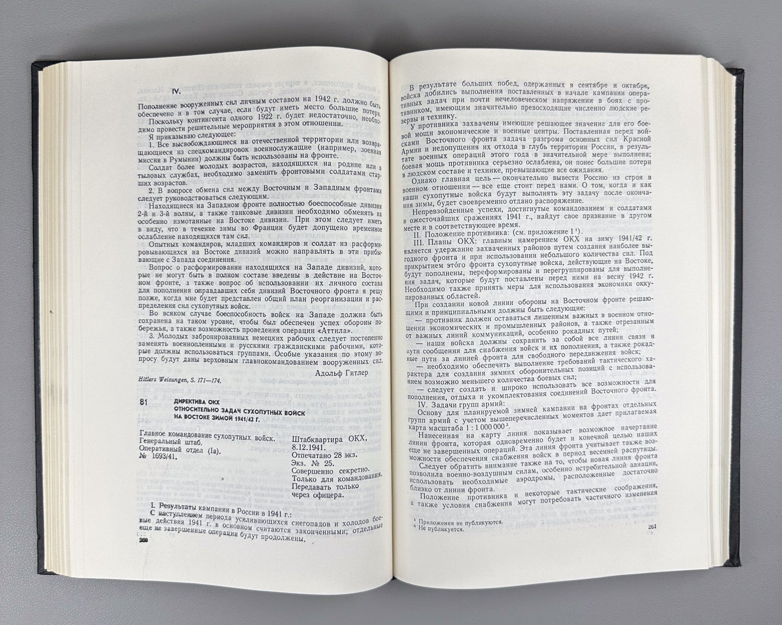 Дашичев Банкротство стратегии германского фашизма 1973 German Fascist Strategy