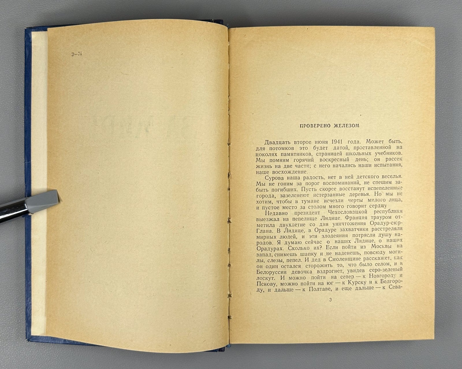 1st ed. Ilya Ehrenburg For Peace 1952 Илья Эренбург За мир!