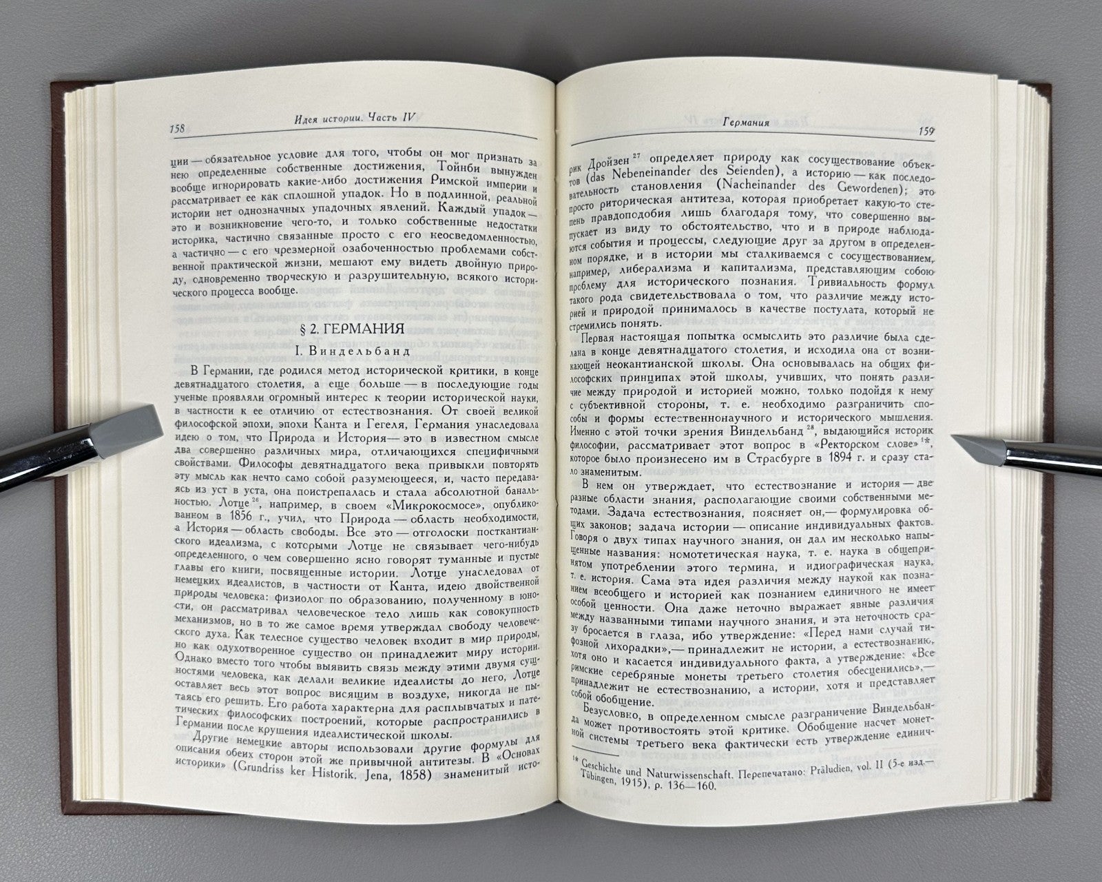 Collingwood The Idea of ​​History 1980 Коллингвуд Идея истории Автобиография