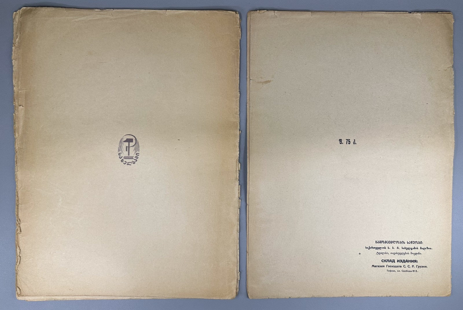 Lot of 2 Zakharia Paliashvili Abesalom da Eteri 1st edition 1925 score vocal