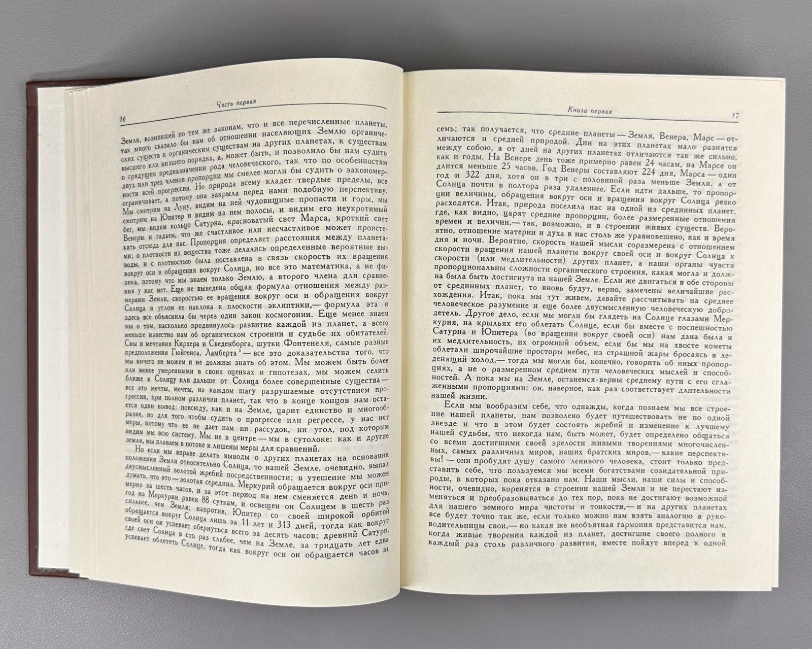 Herder Ideas for a Philosophy 1977 Гердер Идеи к философии истории человечества