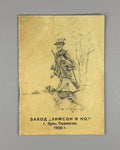 Zimson & Co. Double-barreled hunting rifle 1950 охотничье ружье Зимсон и Ко. Rus