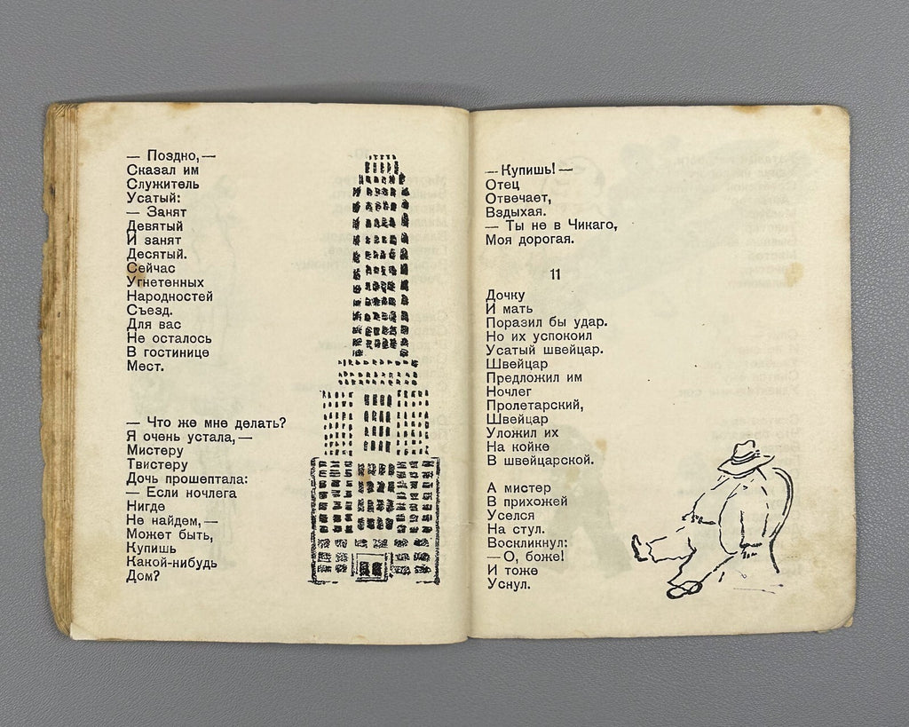 1st ed. Marshak Mister Twister  Lebedev 1933 Маршак Мистер Твистер Лебедев Rare