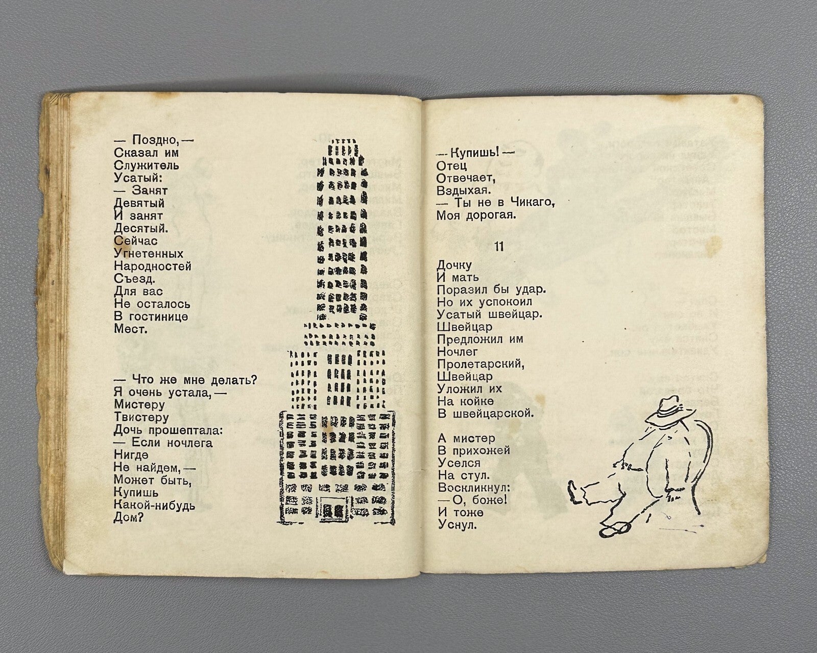 1st ed. Marshak Mister Twister  Lebedev 1933 Маршак Мистер Твистер Лебедев Rare