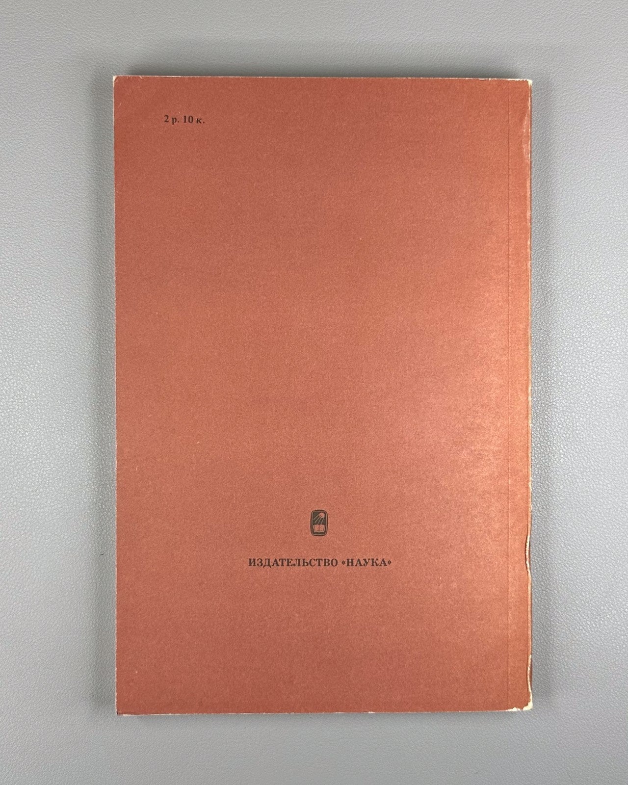 Gaius Sallust Crispus Essays 1981 Гай Саллюстий Крисп Сочинения
