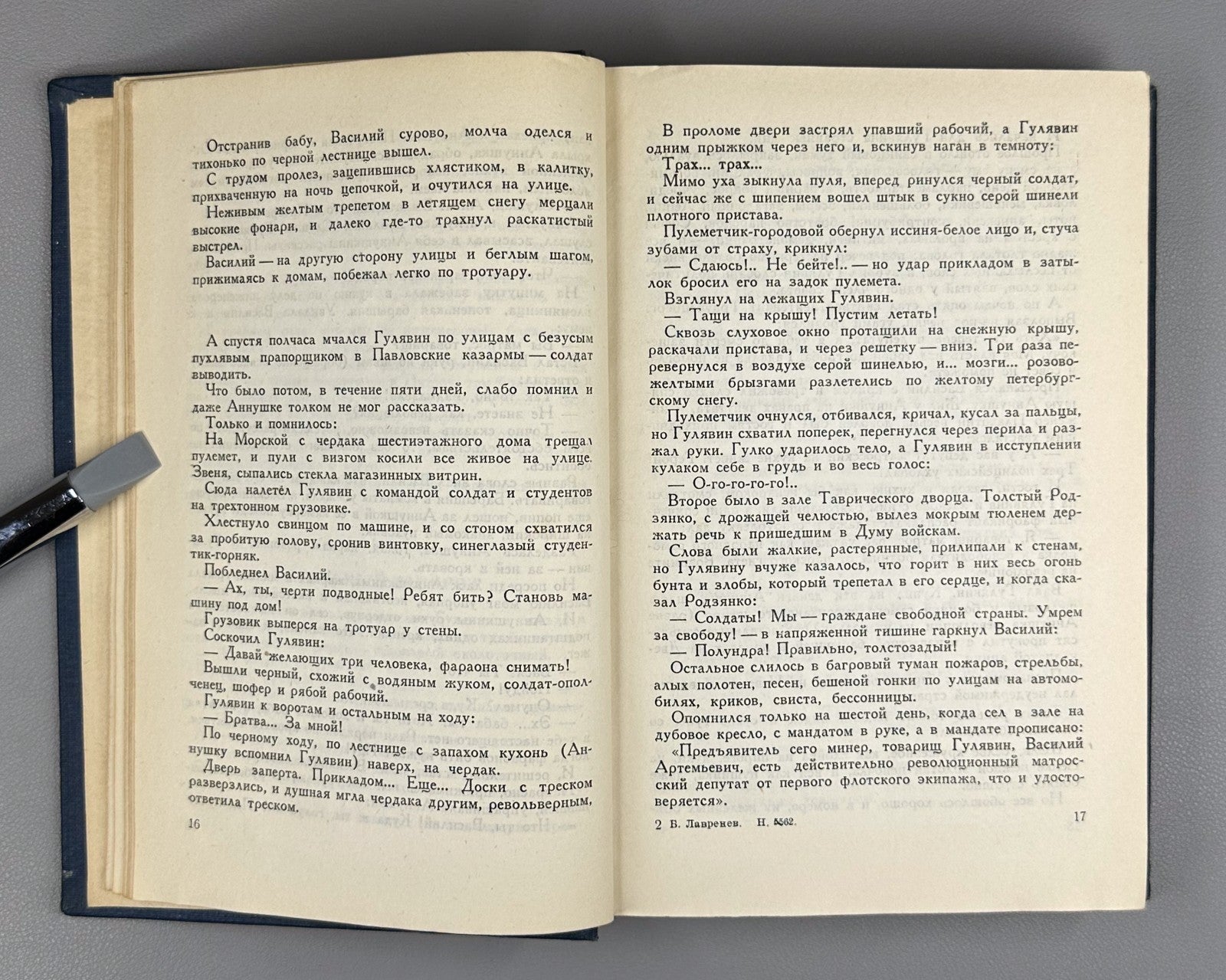 Lavrenev Selected Works Soviet USSR 1937 Лавренев Борис Избранное