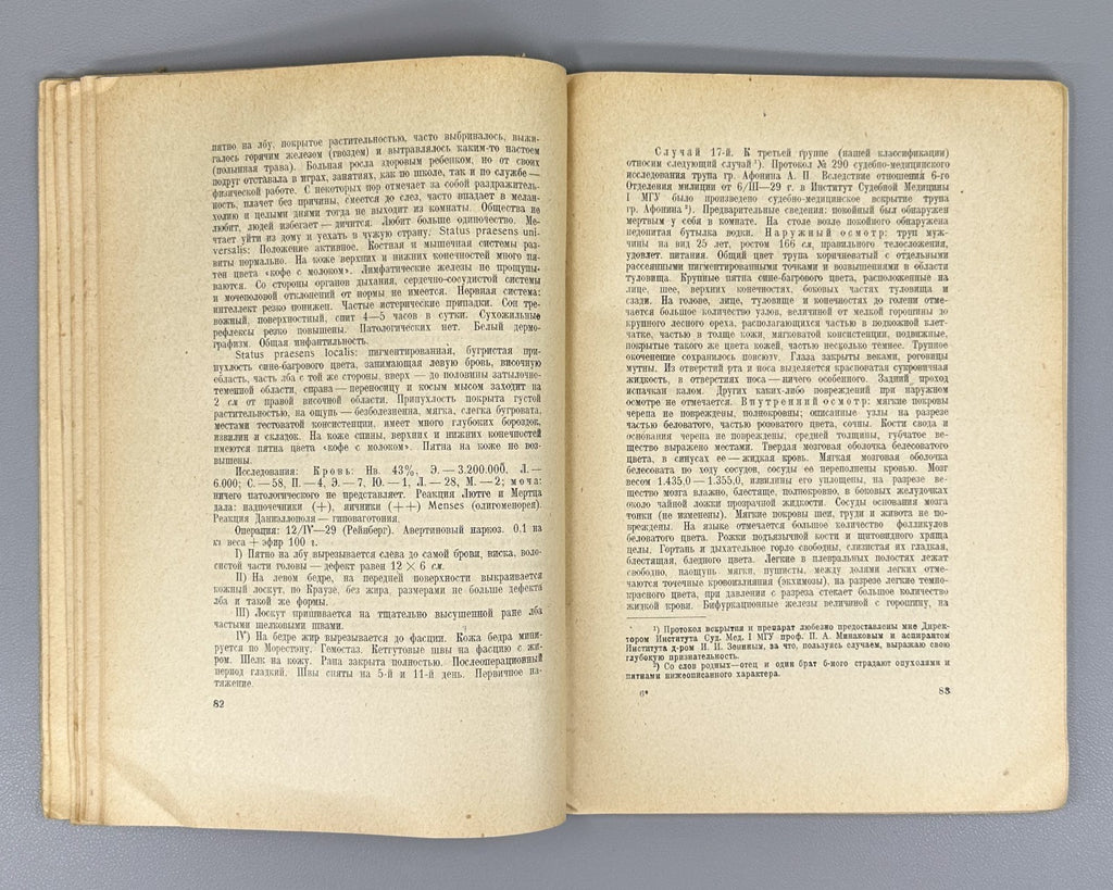 Recklinghausen Disease Medicine 1930 Злотников Болезнь Реклингаузена