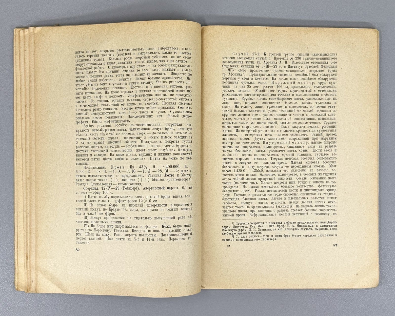 Recklinghausen Disease Medicine 1930 Злотников Болезнь Реклингаузена