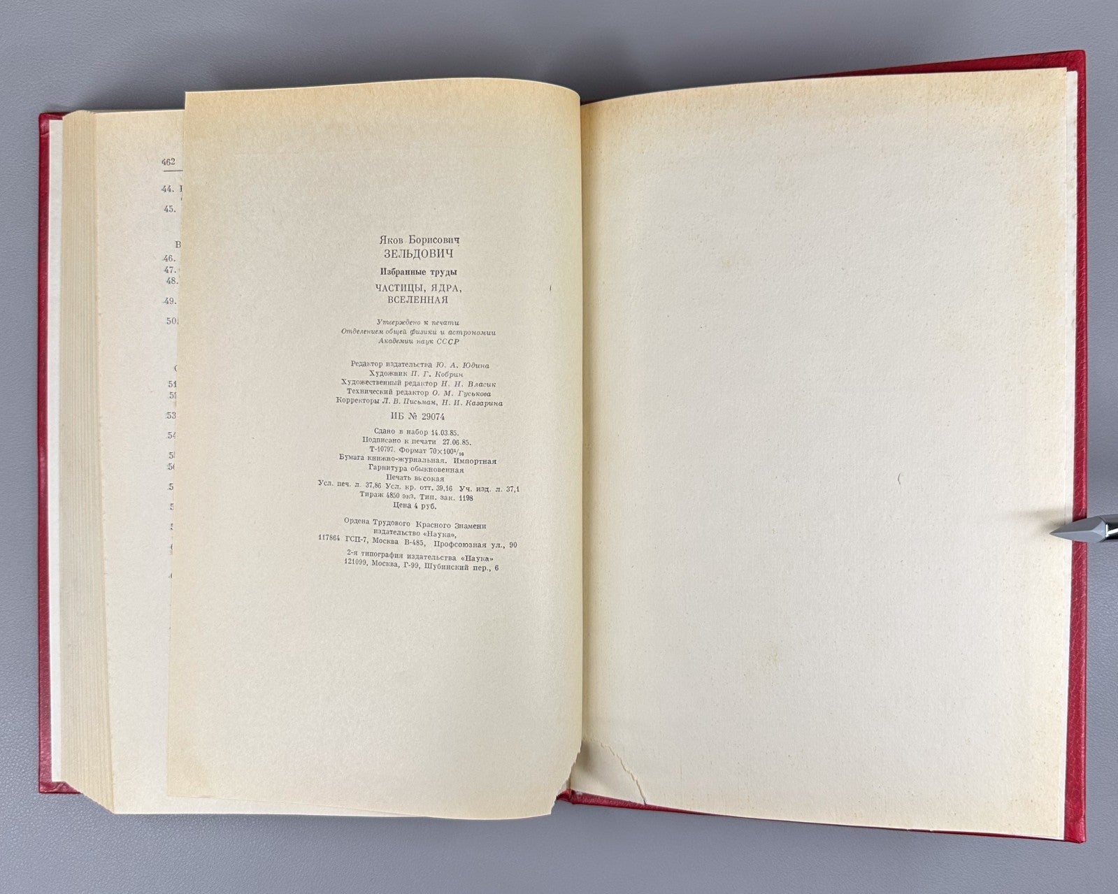 Zeldovich Selected Works 1985 Зельдович Избранные труды Частицы Ядра Вселенная