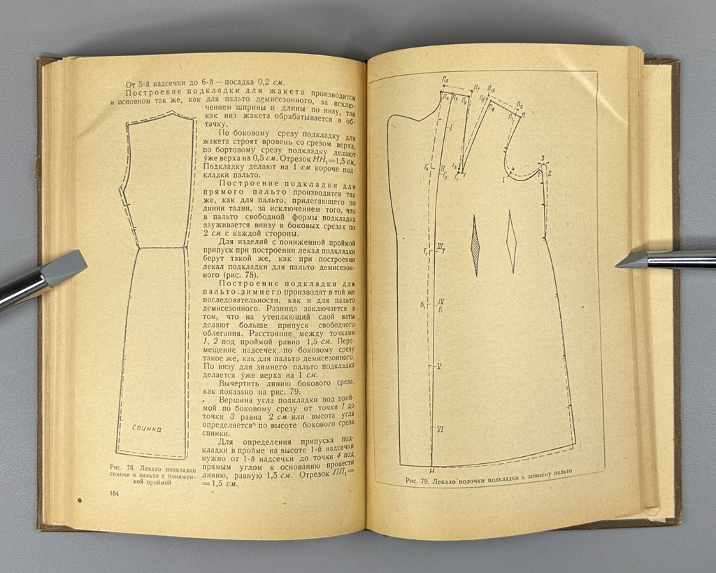 Царев Конструирование женской верхней одежды 1955 Women’s Outerwear Design USSR