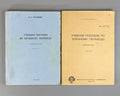 Калинин Учебное пособие по военному переводу Персидский язык 1970 Persian Manual