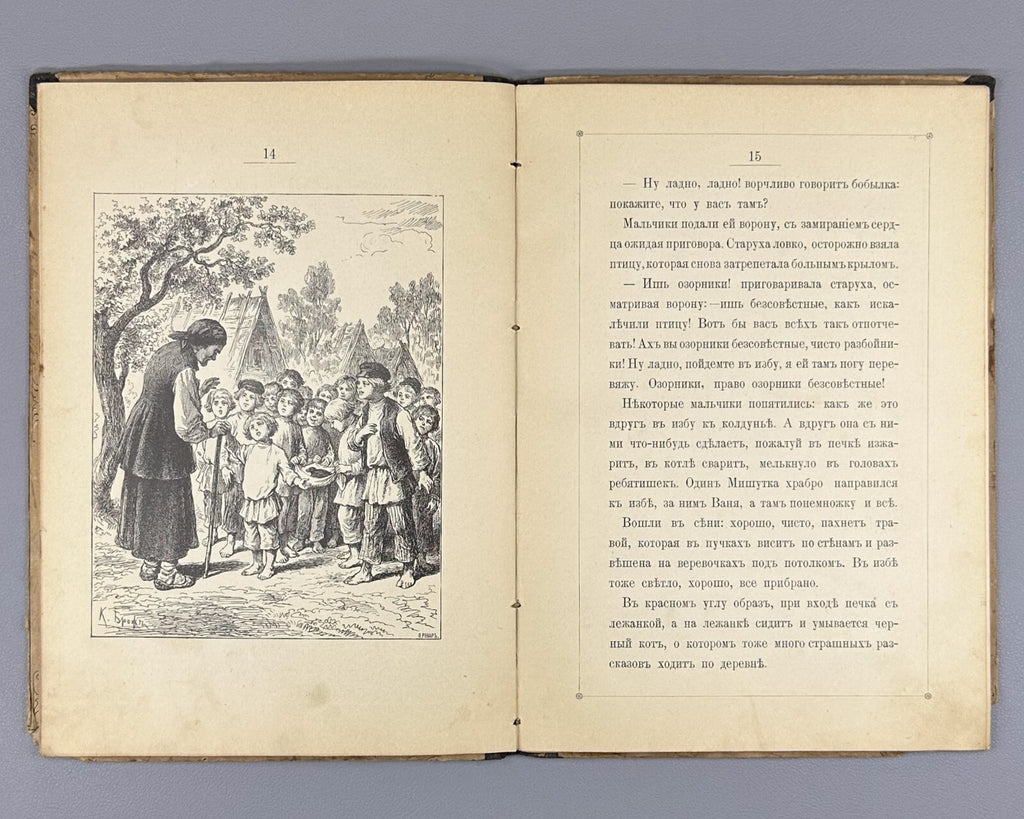 Kolokolnikova Crow  A story for children book 1901 Колокольникова Ворона Rare