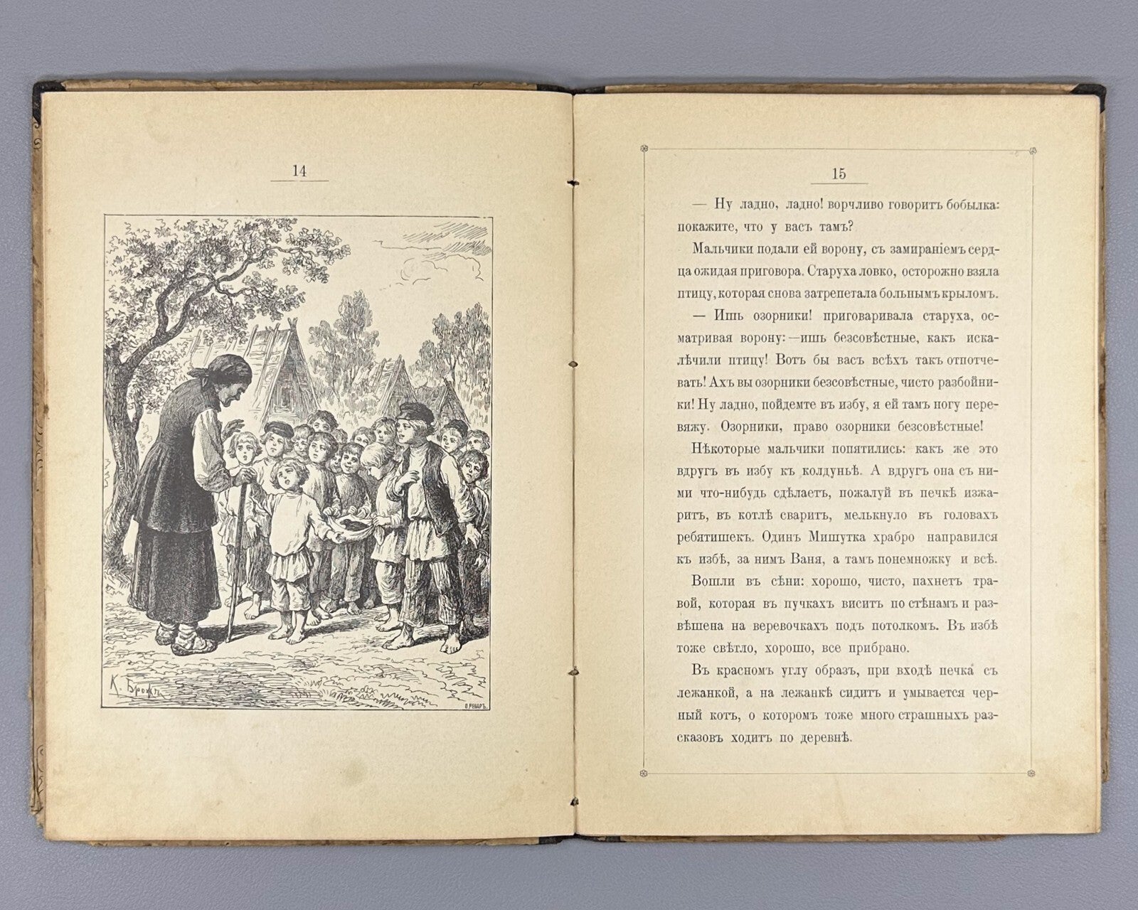 Kolokolnikova Crow  A story for children book 1901 Колокольникова Ворона Rare