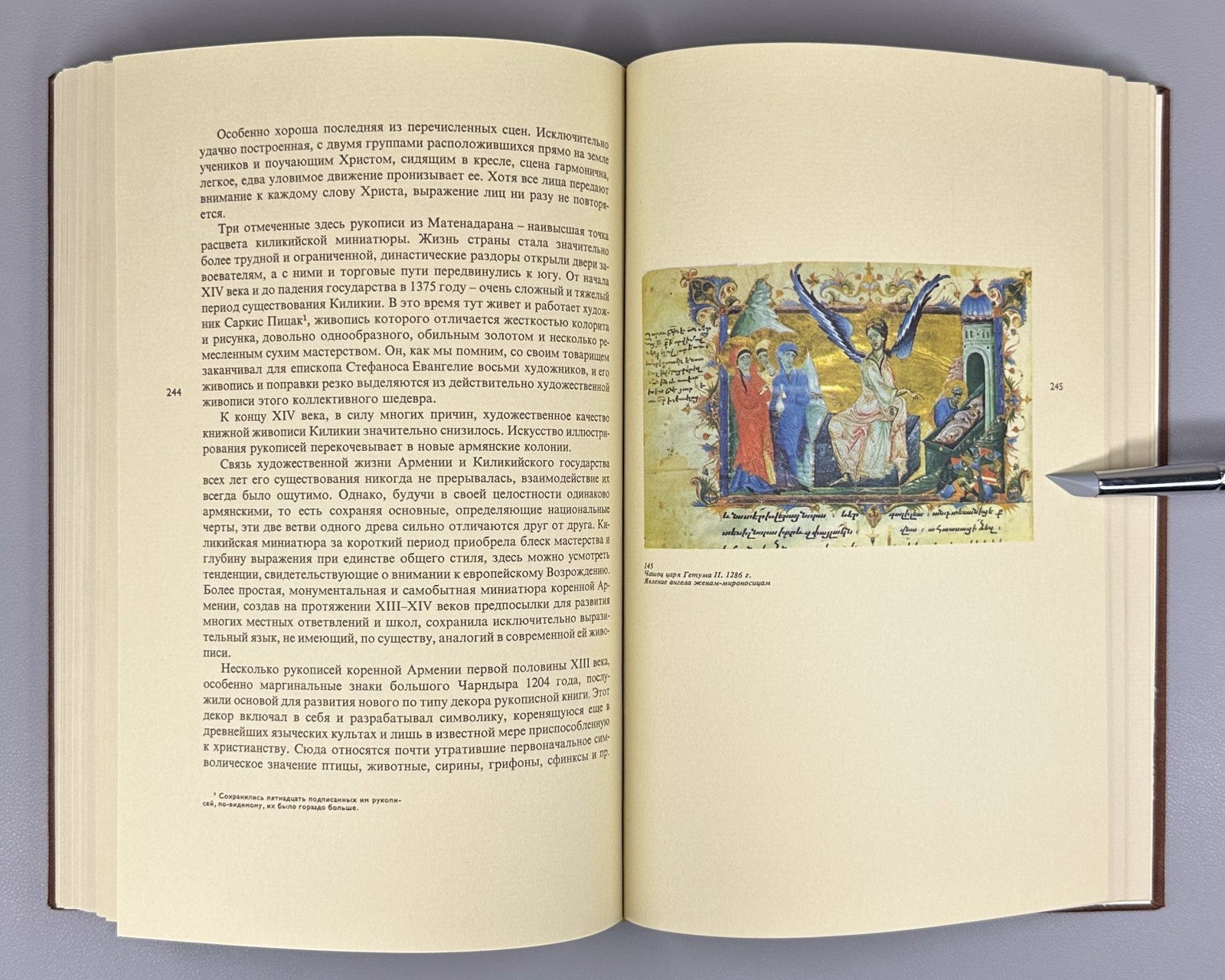 Medieval Armenia 1979 Очерки изобразительного искусства средневековой Армении