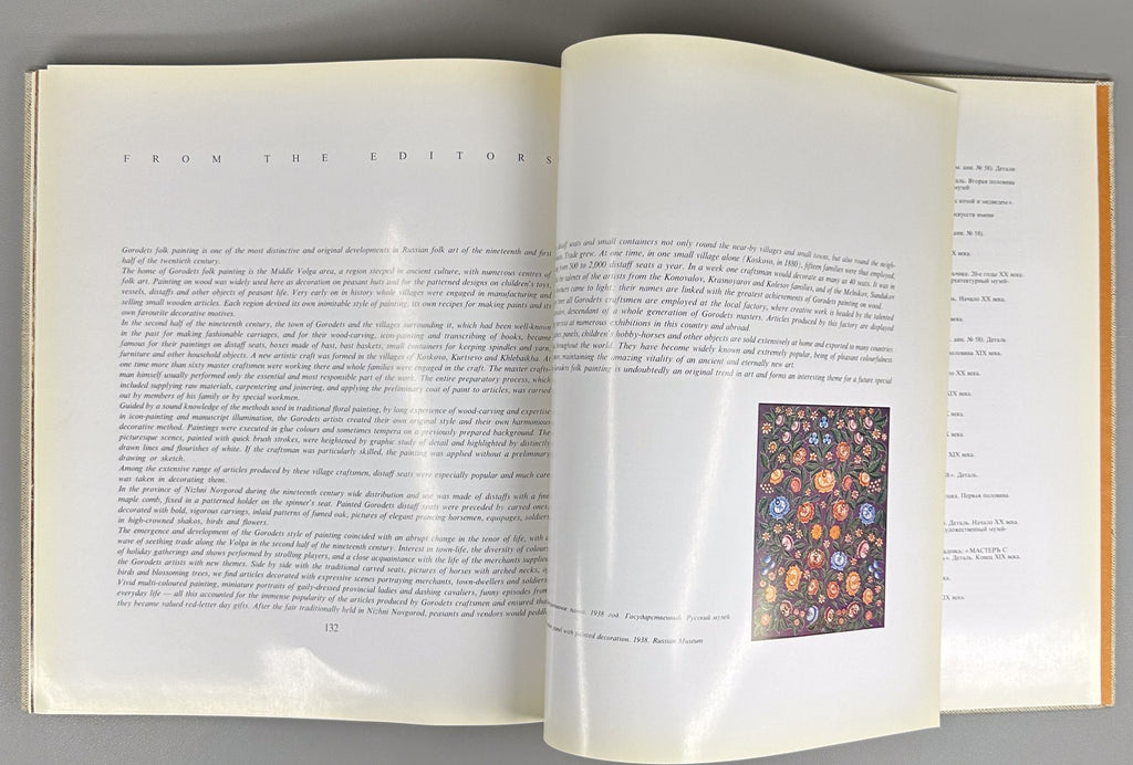 1st ed. Gorodets Painting design Mavrina Russia 1970 Городецкая живопись Маврина