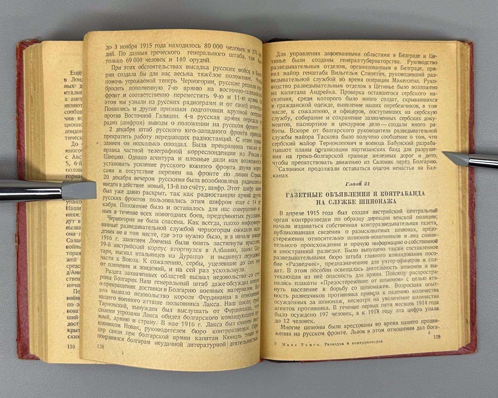 1st ed. Rus. Woodhall Spies 1938 & Ronge 1942 Вудхолл Разведчики Мировая Война