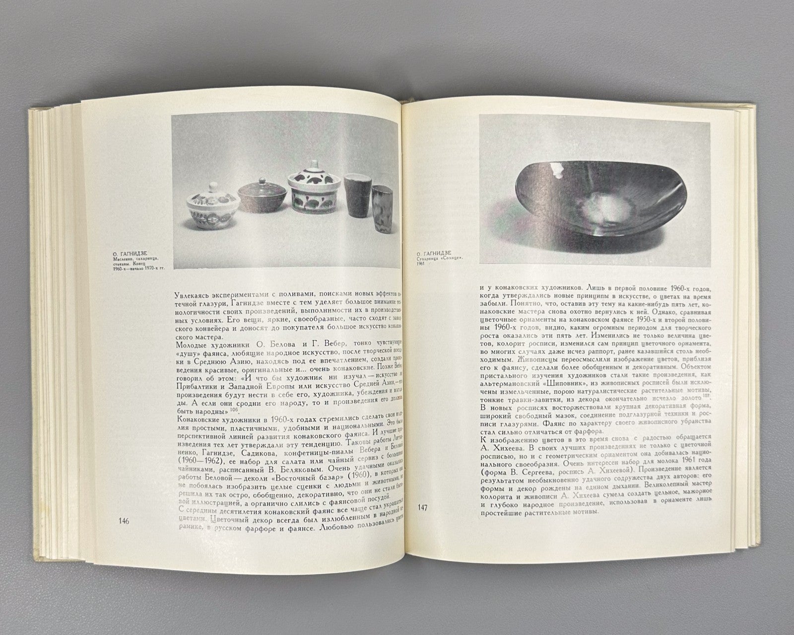 Konakovsky Faience Porcelain Bubnova 1978 Конаковский фаянс Фарфор