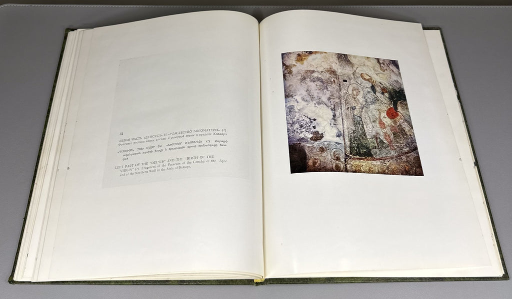 Frescoes of Kobayr Drampyan Armenia 1979 Քոբայրի վանք Фрески Кобайра