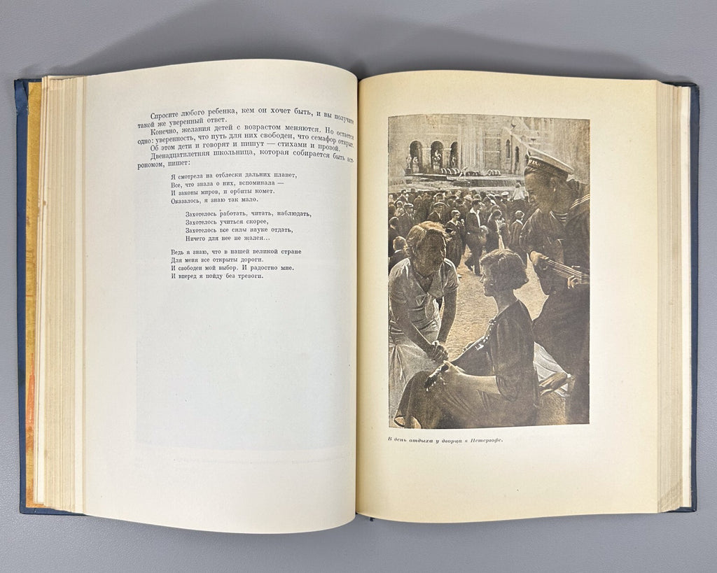 1st Today & Yesterday Stories about the Motherland USSR 1937 Рассказы о Родине