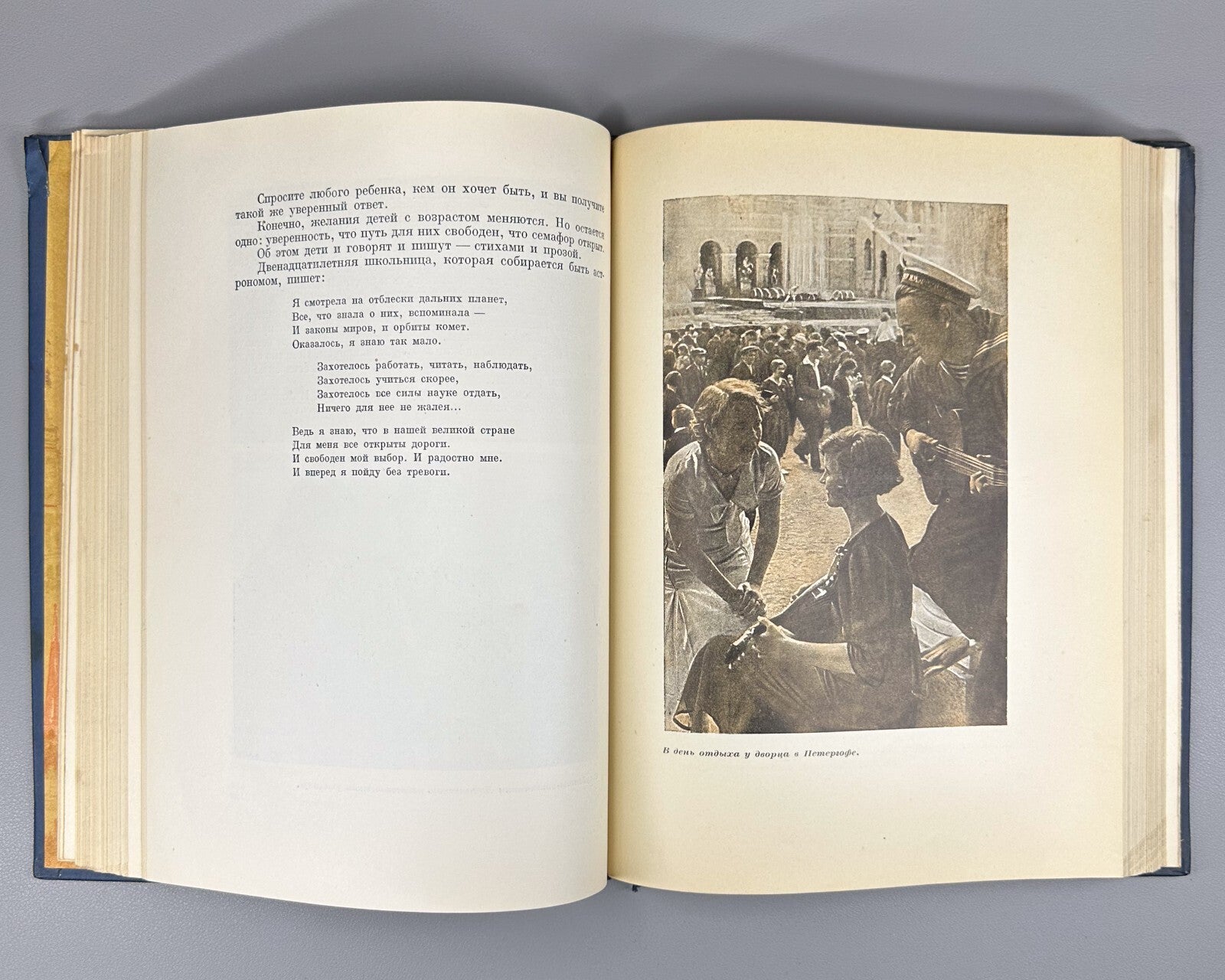 1st Today & Yesterday Stories about the Motherland USSR 1937 Рассказы о Родине