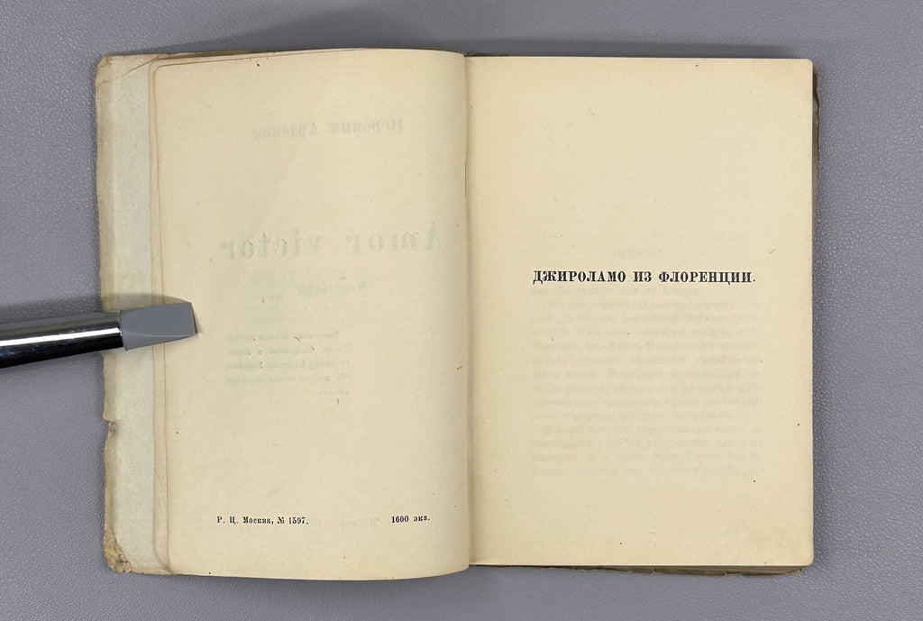 Ardenin Ieronim Amor victor Medallions 1922 Арденин Иероним Rare