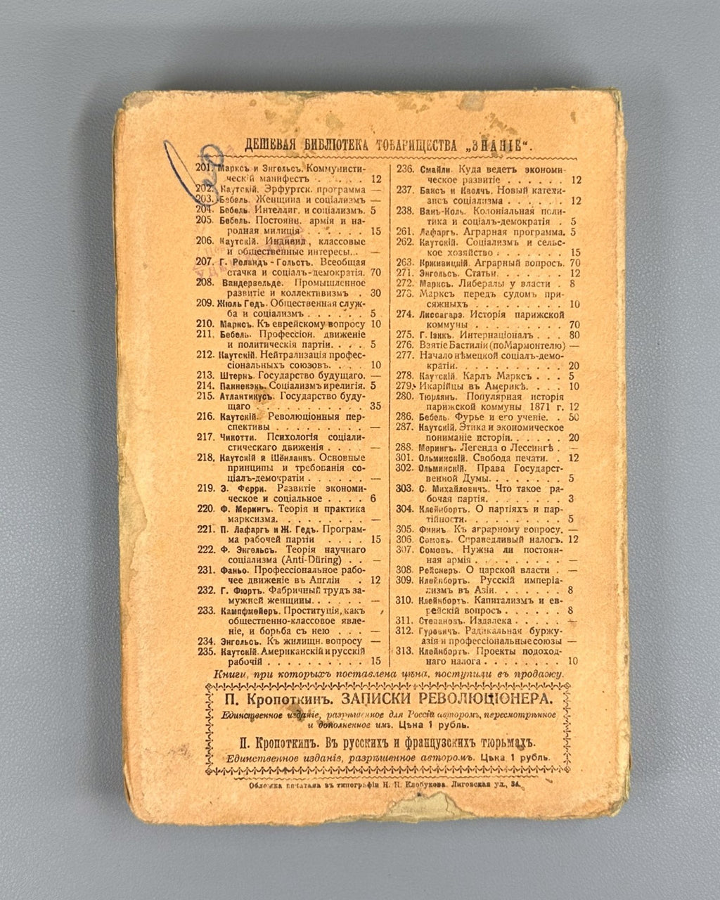 Mehring The Lessing Legend Russian 1907 Меринг Легенда о Лессинге