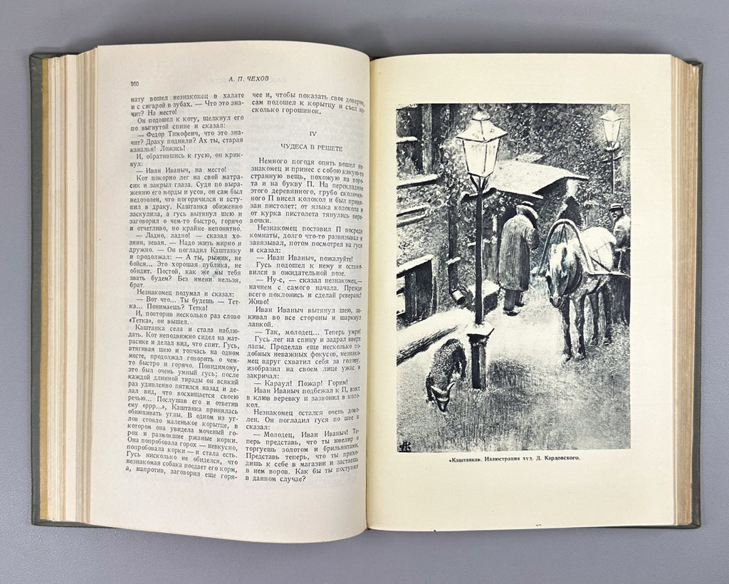 Chekhov Selected Works 1935 Чехов Избранные произведения Классика
