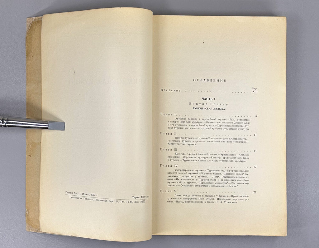 1st ed. Turkmen music Uspensky Belyaev 1928 Туркменская музыка Успенский Rare