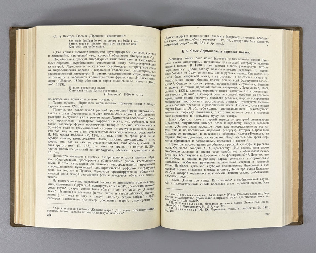 Russian Literary 1938 Виноградов Очерки по истории русского литературного языка