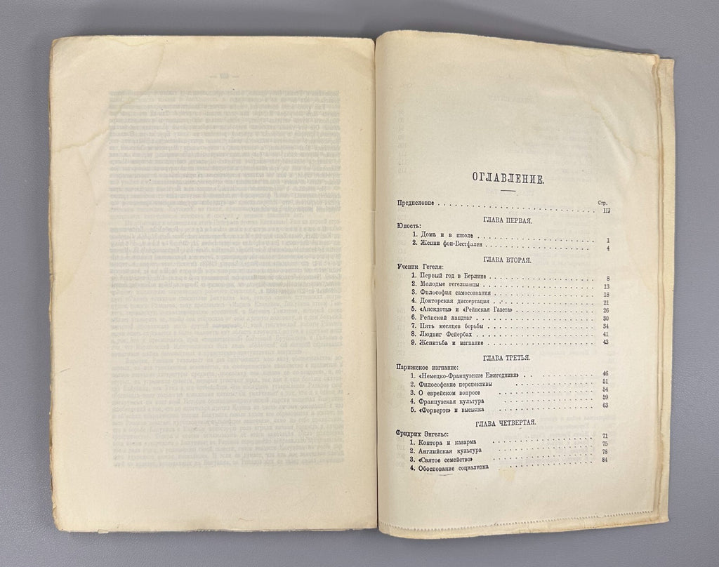 1st ed. Mehring Karl Marx The Story of His Life 1920 Меринг Карл Маркс История