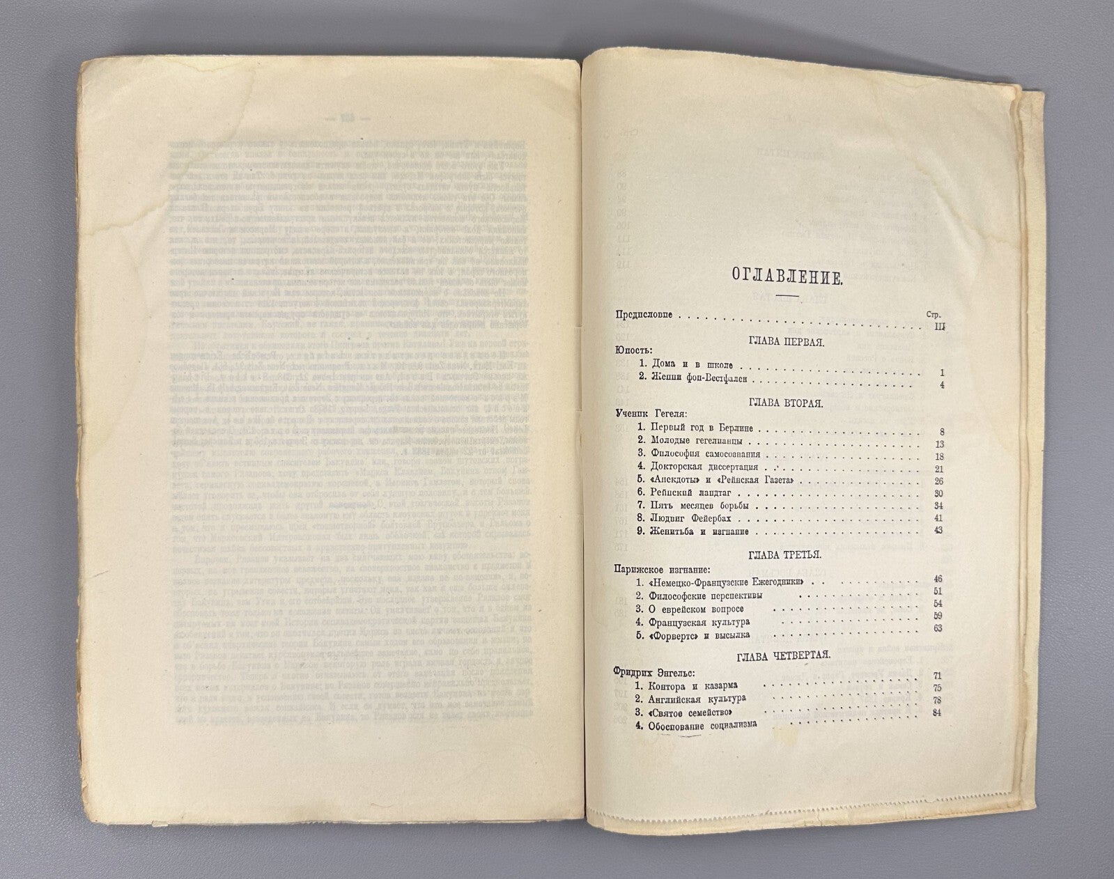 1st ed. Mehring Karl Marx The Story of His Life 1920 Меринг Карл Маркс История